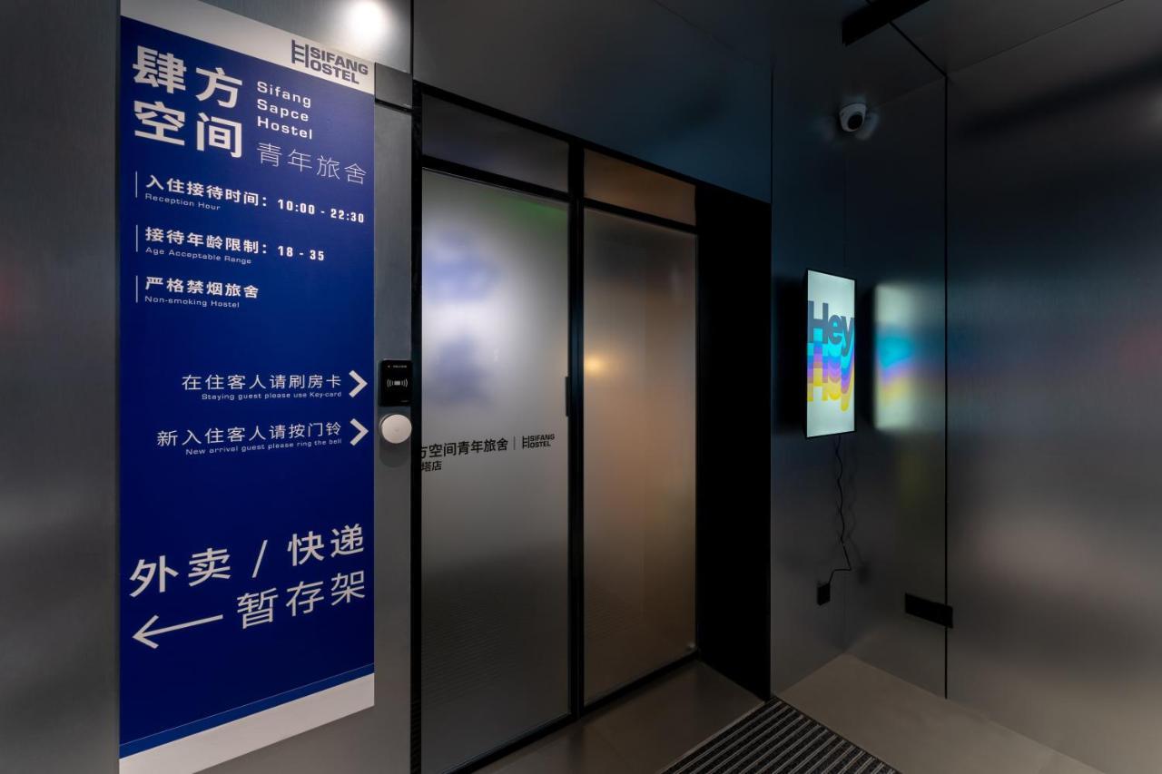 Sifang Space Hostel Xi'An - Xi'An Kejidaxue Metro Line4 Exterior photo
