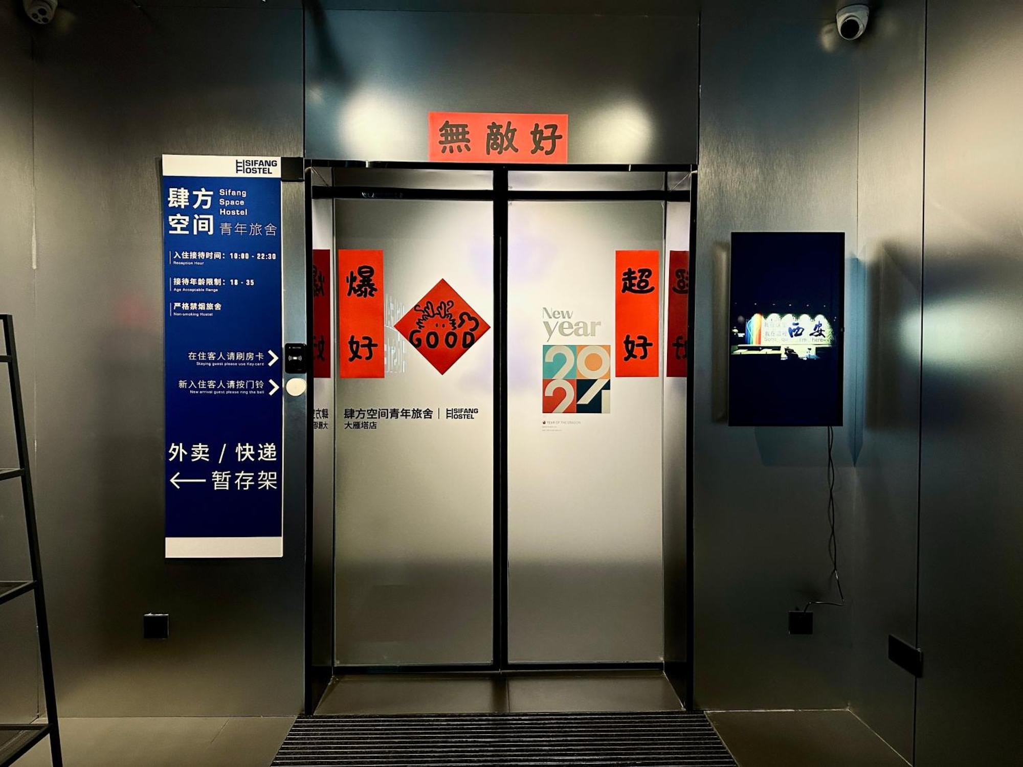 Sifang Space Hostel Xi'An - Xi'An Kejidaxue Metro Line4 Exterior photo